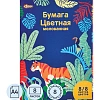 Бумага цветная №1School/Комус Класс, 8л, 8цв, А4, Живая природа, мелованная