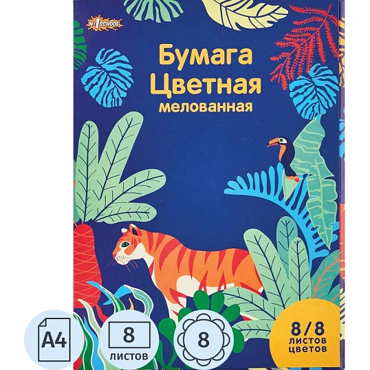 Бумага цветная №1School/Комус Класс, 8л, 8цв, А4, Живая природа, мелованная
