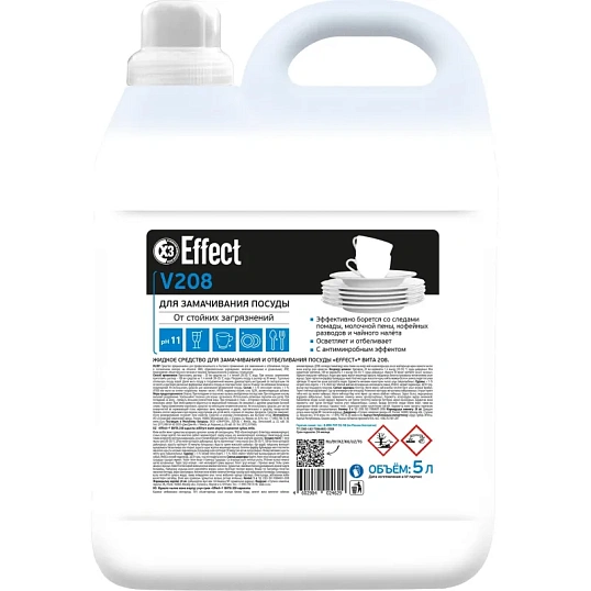 Профхим д/посуды замач/отбел  Effect/VITA 208,5л