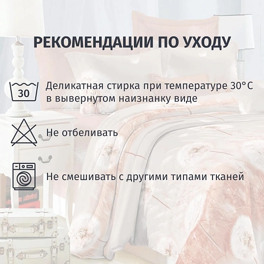 Постельное белье евро микросат(наволочки70х70-2шт)-2139 Лёгкость бытия