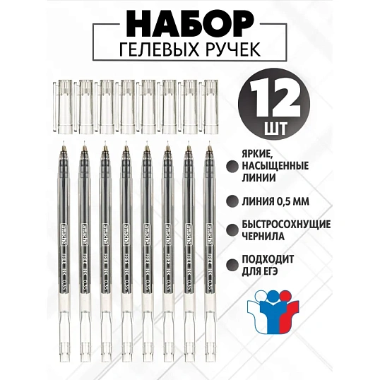 Ручка гелевая неавтомат. Attache Free ink 0,35мм,черный неавт