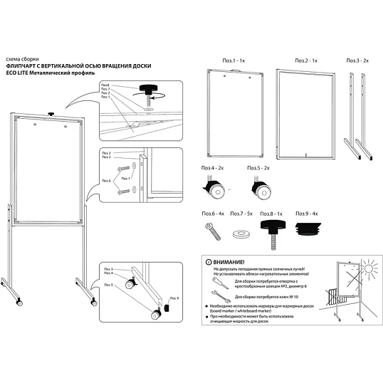 Флипчарт магнитно-маркерный Комус 70х100 двусторонний, на роликах