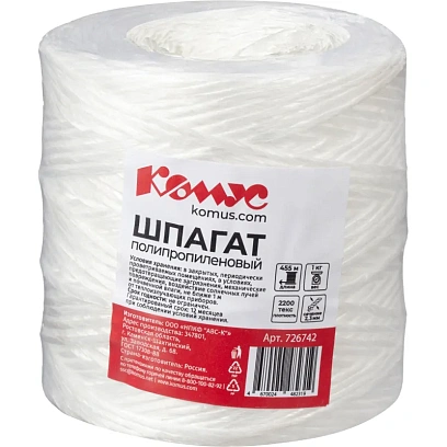 Шпагат крученый п/п 2200 текс в бобине 1 кг + 2%, 455м