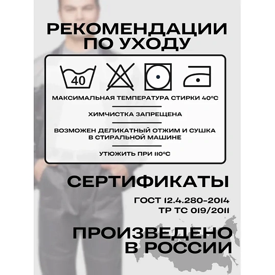 Костюм летний муж. л22-КБР т.сер./св.сер (р.56-58) 170-176 (Арсенал-СП)