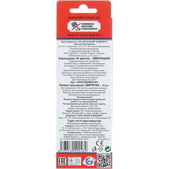 Карандаши цветные KOH-I-NOOR ЖИВОТНЫЕ 18 цв. 3553/18 8 KS