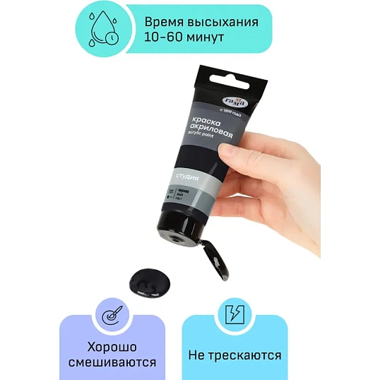 Краска акриловая худож Гамма Студия 75мл пласт.туба черная 280220701