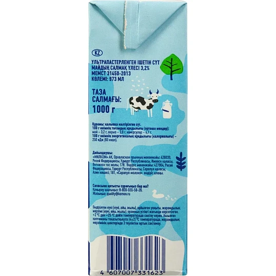 Молоко У/паст 3,2% TBA 1кг (0,973л) МолочнаяРечка