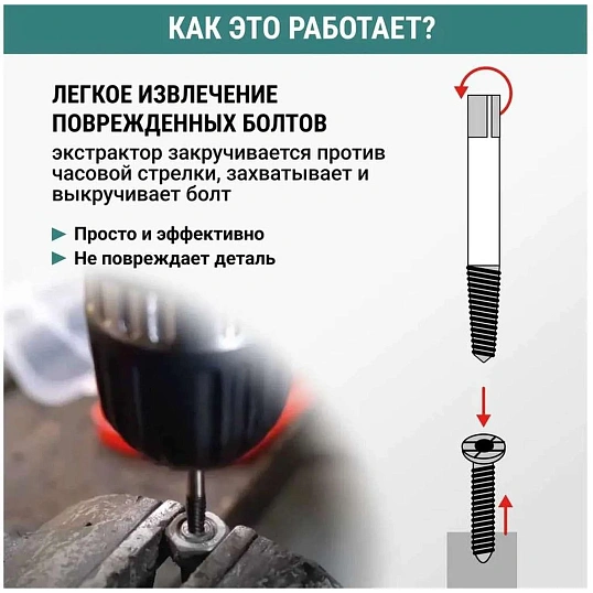 Набор Экстракторов VIRA_820146 5шт