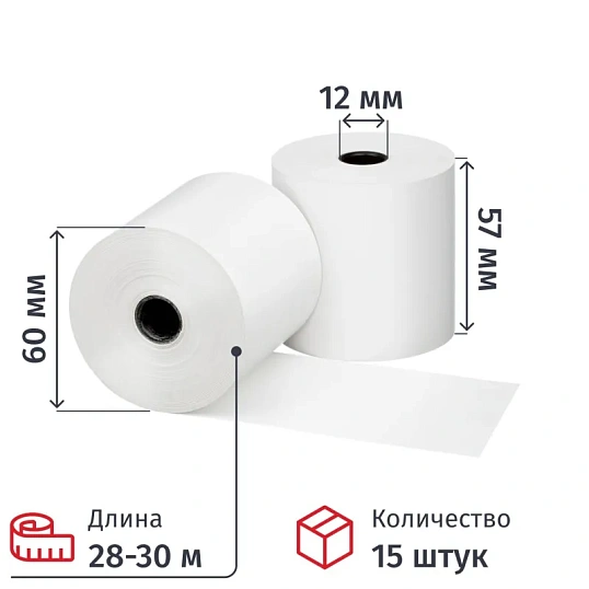 Ролики для касс из офсета 57мм (диам.60,вт.12) 15шт./уп