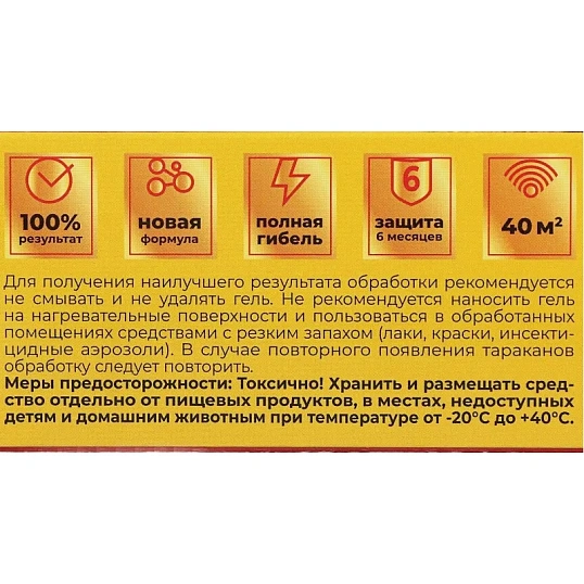 Средство от насекомых Абсолют гель от тараканов в картридже 20мл АК20