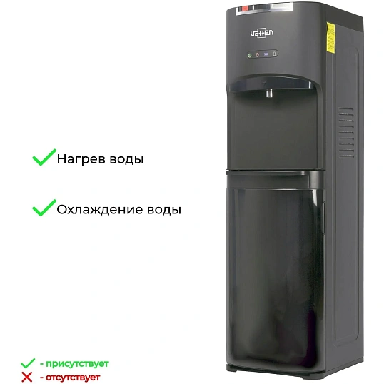 Кулер VATTEN L04NK, для воды