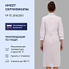 Халат для медицинского персонала м02-ХЛ женский (р.60-62) 170-176 S