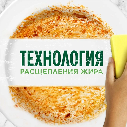 Средство для мытья посуды Fairy Розовый Жасмин и Алоэ Вера, 900мл