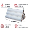 Стрейч-пленка перв.сыр для ручн.уп 17мкм 50см 230м 2кг брутто (6шт/уп)
