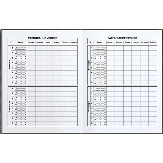 Дневник школьника КОМИКС интегральный переплёт, А5+, 48 л. 66823