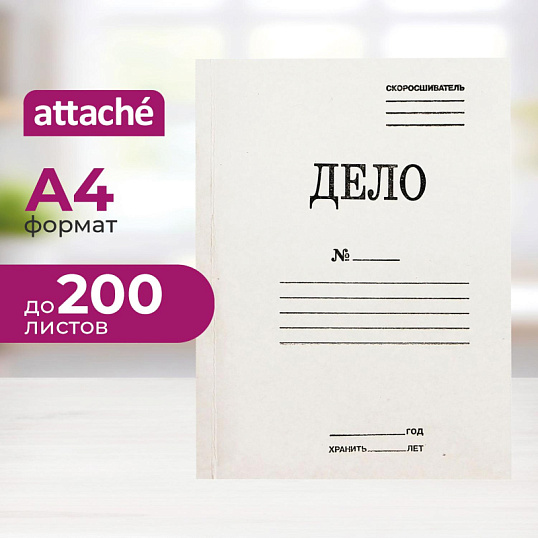 Скоросшиватель картон. ДЕЛО 360г/м2 немелов 1496181, 1496130, 1496159