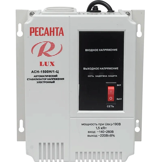 Стабилизатор РЕСАНТА настенный Lux АСН-1500Н/1-Ц (63/6/20)
