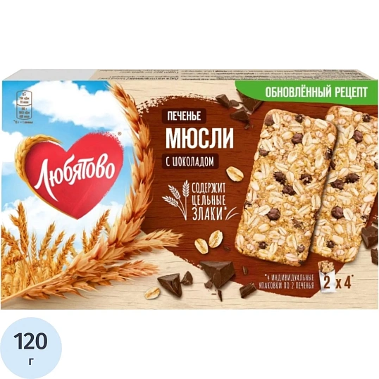 Печенье Любятово злаковое мюсли с шоколадом, 120г