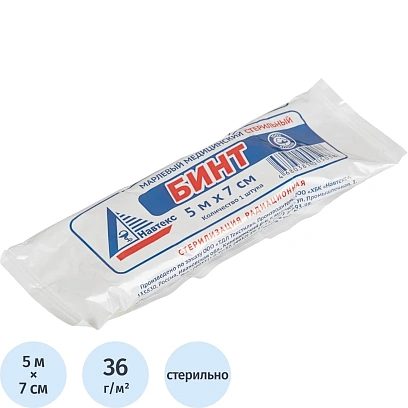 Бинт стер. 5мx7см, Навтекс  пл.36г  ШК05038/68606