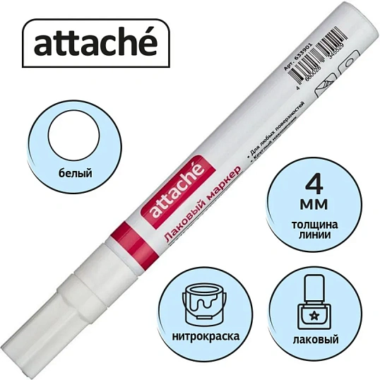 Маркер лаковый Attache 4 мм белый