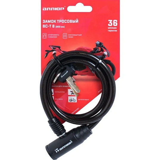 Замок велосипедный тросовый_УЗК Аллюр ВС-Т 8 (800мм) сталь/пластик (2кл)