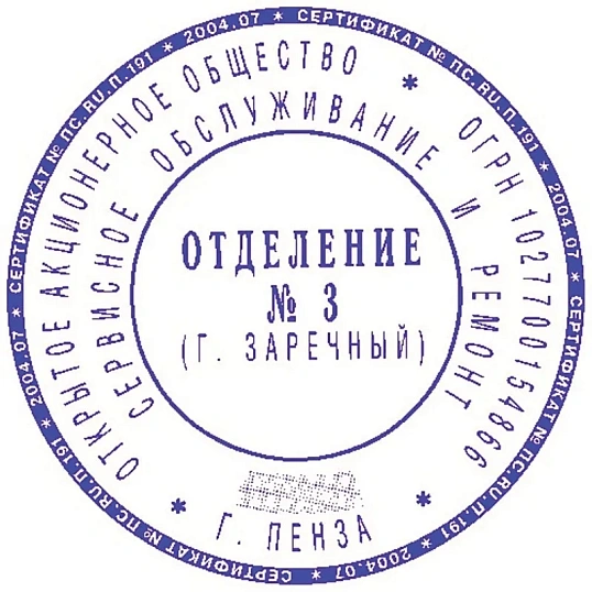 Оснастка для печати круг. с крышкой d45мм Pr. R45 Cover Colop