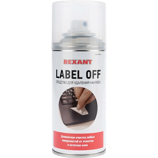 Спрей для удаления этикеток REXANT LABEL OFF, 210мл
