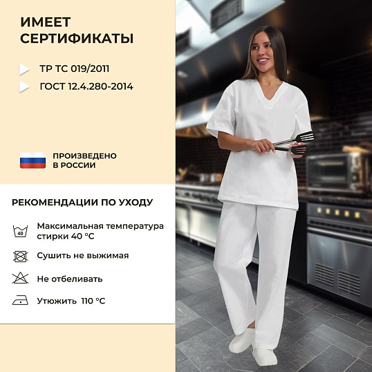 Костюм пекаря универс. кор.рукав,без кармана/у05-КБР (р.48-50) р.158-164