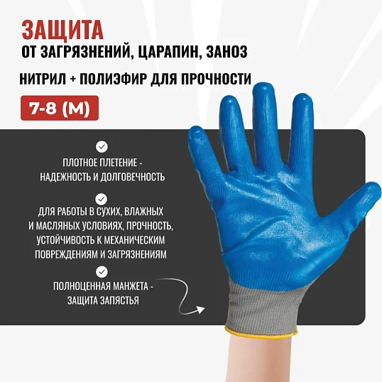 Перчатки полиэф Oilresist lite нитр.покр (nl13nt/12-541) сер/гол р8 12п/уп