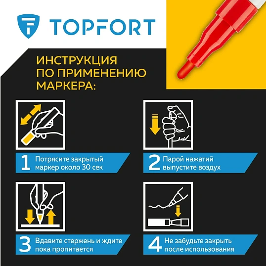 Маркер лаковый Topfort Paint 2 мм красный