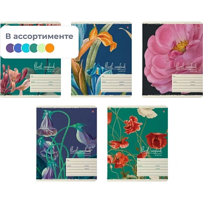 Тетрадь школьная 18 л., клетка ЦВЕТЫ.ФЕЕРИЯ в ассортименте, 7-18-243/1