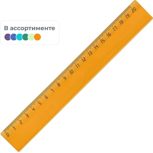 Линейка 20см Attache Economy пластик цвет прозр ассорти (крас,син,зел,оран)