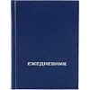 Ежедневник недатированный Attache Economy,бумвинил,синий,А6,105х140мм,128л