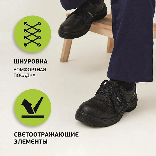 Полуботинки рабочие (мод.23) с мет/поднос (р.49)