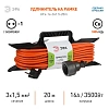 Удлинитель силовой ЭРА ПВС 3x1.5мм2 20м на рамке c/з 1 розетка