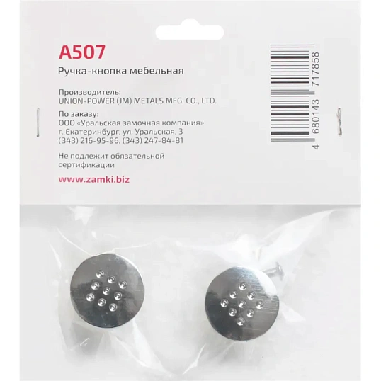 Ручка УЗК_кнопка меб. StahlBuro A507 (16656) компл-2шт CP хром