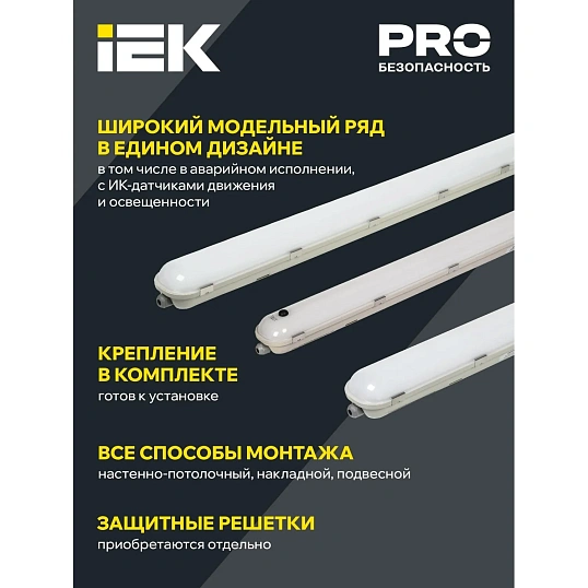 Светильник ДСП 1425А 40Вт 1ч 4000К IP65  IEK LDSP6-1425A-1-40-4000-K01