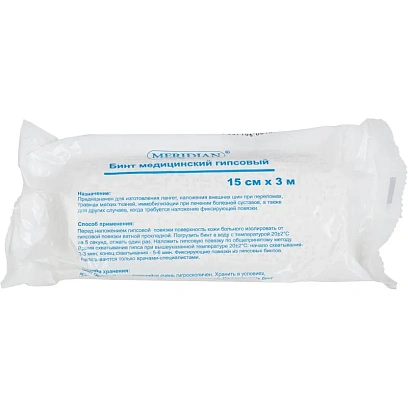 Бинт гипсовый 15смх3м Meridian