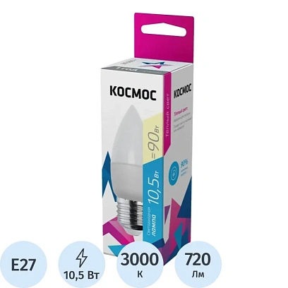 Лампа светодиодная КОСМОС BASIC CN 10.5W 220V E27 3000K