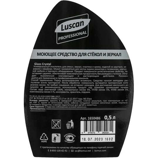 Профхим д/стекл-зеркал поверхностейLuscan Prof/Glass Crystal, 0,5л_т/р