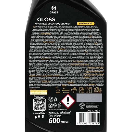 Профхим сантех сл/кисл д/деликат мытья акрил-мет Grass/Gloss PROF, 0,6л_т/р