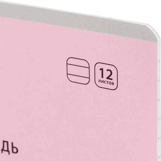 Тетрадь школьная А5,12л,линия,скреп. №1 School Отличник Розовый, 69208