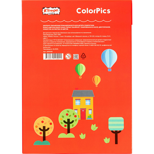 Бумага цветная №1School ColorPics А4,20л,20цв,тонированная в массе