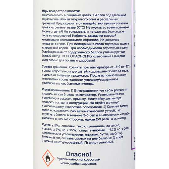 Баллон сменный для автоосвежителя Торк Стандарт А1 тропический 100мл 611601