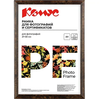 Рамка А4 21x30 см пластиковый багет 14мм темный орех