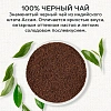 Чай Julius Meinl Ассам Индия черный премиум пакетированный 25пак/уп (88582)