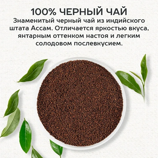 Чай Julius Meinl Ассам Индия черный премиум пакетированный 25пак/уп (88582)