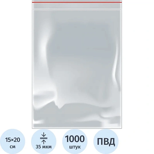Пакет с замком (Zip Lock) 15 х 20 см, 35 мкм, 1000 шт/уп