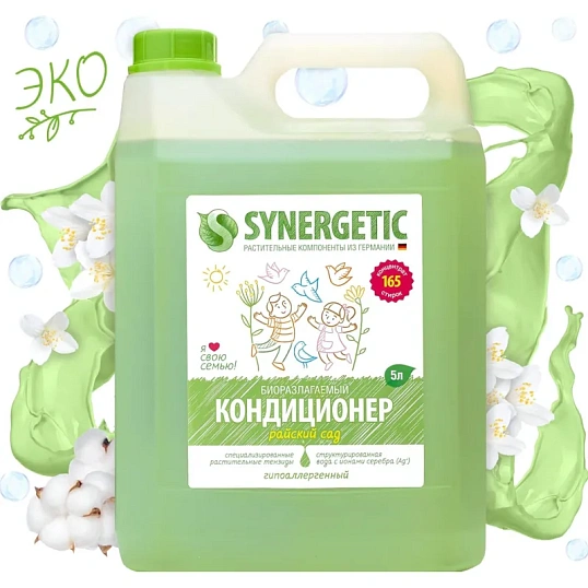 Кондиционер для белья SYNERGETIC Райский сад 5л. 110503