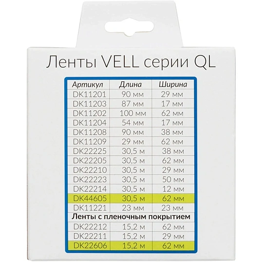 Картридж -лента Vell VL-B-DK 11202(Brother DK11202)черн.на бел.62ммх100мм